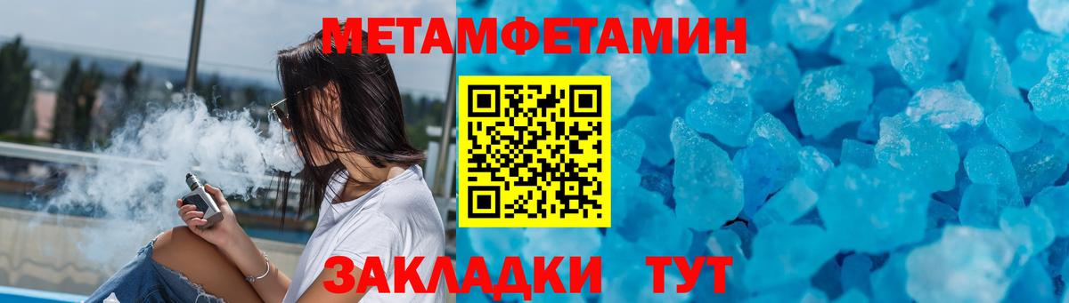 АМФ 97%  Вход с VPN  Amphetamine  Вологда 