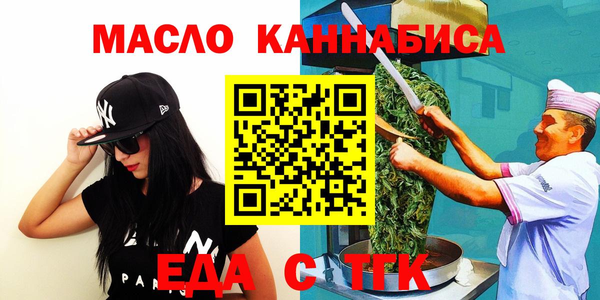 Canna-Cookies конопля  Вход с VPN  Вологда 