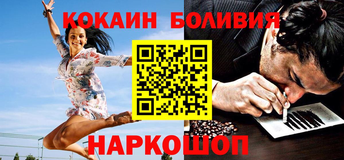 Кокаин FishScale Вологда