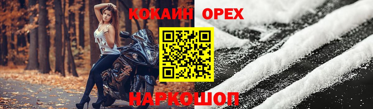 КОКАИН Боливия  Вход с VPN  COCAIN VHQ  Кокаин  Вологда 