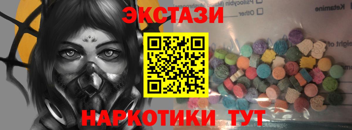 Ecstasy таблы  Вход с VPN  Вологда  Ecstasy  Ecstasy louis Vuitton 