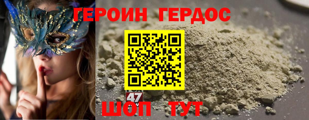 ГЕРОИН  ГЕРОИН VHQ  Вход с VPN  Вологда 