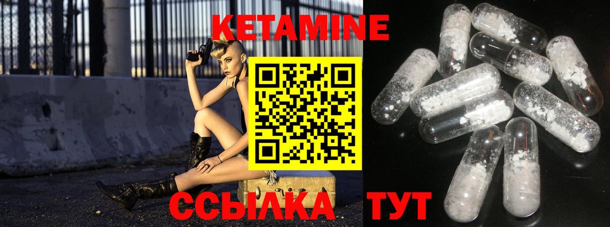 Вологда  КЕТАМИН ketamine  Вход с VPN  КЕТАМИН VHQ 