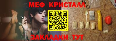 метамфетамин Мариинск