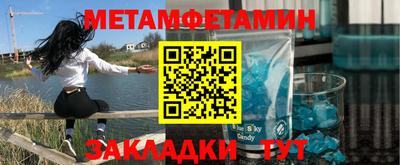 метамфетамин Мариинск