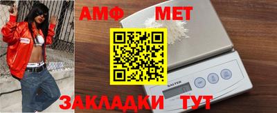 метамфетамин Мариинск