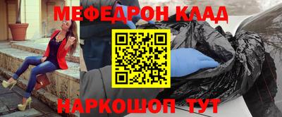 метамфетамин Мариинск