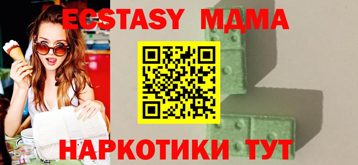 МДМА молли Вологда