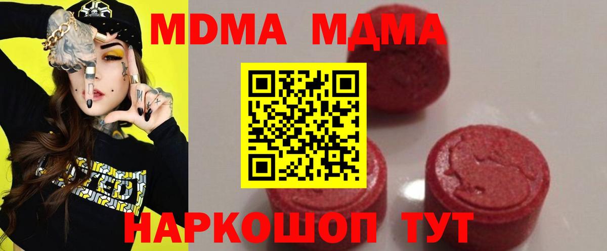 МДМА crystal  МДМА кристаллы  MDMA  Вход с VPN  Вологда 