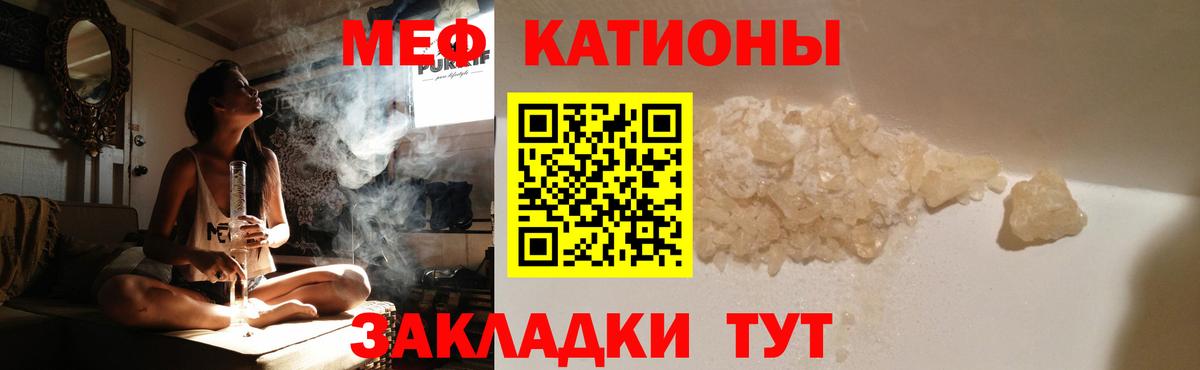 Вологда  МЯУ-МЯУ mephedrone  Мефедрон  Вход с VPN 