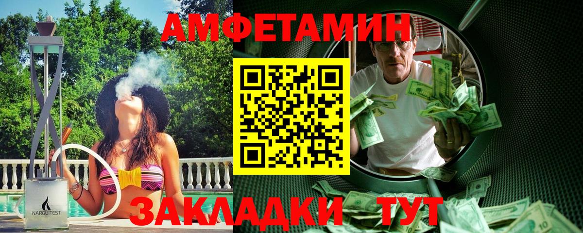 МЕТАМФЕТАМИН винт  Вход с VPN  Вологда  МЕТАМФЕТАМИН винт 