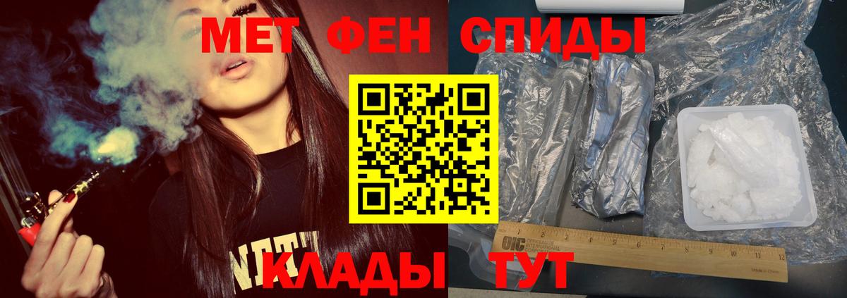 Метамфетамин кристалл Вологда