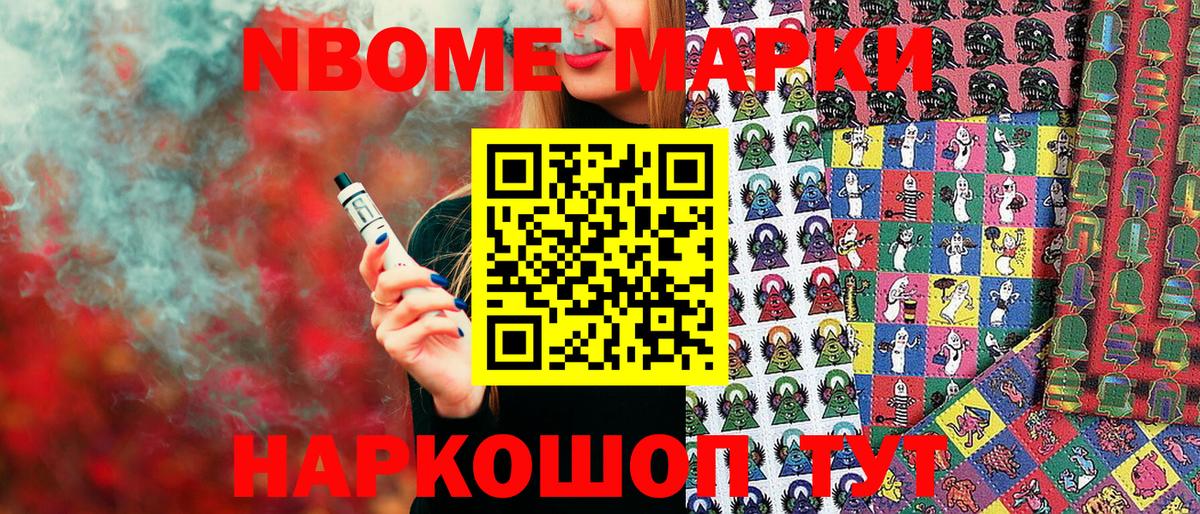 Марки 25I-NBOMe 1,8мг  Вход с VPN  Вологда 
