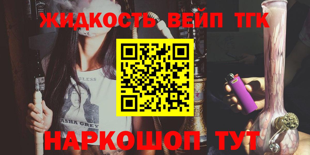 Вологда  ТГК вейп  Вход с VPN  Дистиллят ТГК THC oil 